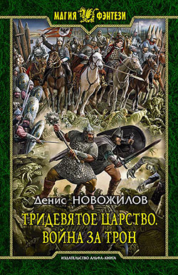 http://knizhnik.org/covers/page-18559-novozhilov-vojna.jpg