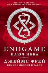  ,  - Endgame:  