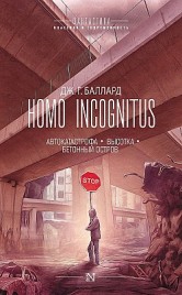 Homo Incognitus: . .   ()  