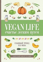 Vegan Life:   .   XXI   