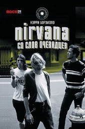 Nirvana:     