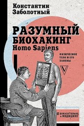   Homo Sapiens:       