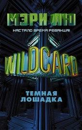 Wildcard:    