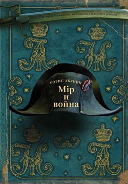 Книга Фантастика - Борис Акунин - читать онлайн