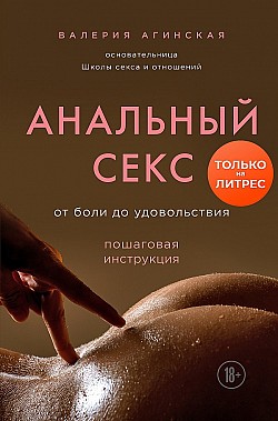 Книга Любовь и секс. Как мы ими занимаемся - читать онлайн. Автор: Джуди Даттон. grantafl.ru