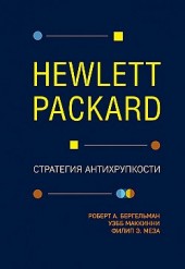 Hewlett Packard.    ,  ,  