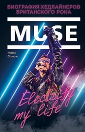 Muse. Electrify my life.      