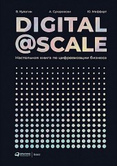 Digital@Scale  ,  ,  