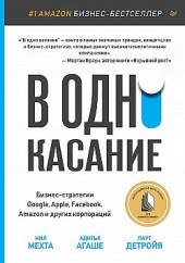   . - Google, Apple, Facebook, Amazon     ,  ,  