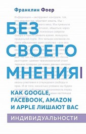   .  Google, Facebook, Amazon  Apple     