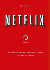 Netflix.   ,    