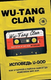 Wu-Tang Clan.  U-GOD.  9      -  