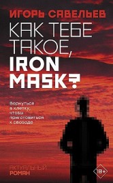   , Iron Mask?  