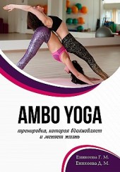 AMBO YOGA ,       ,  