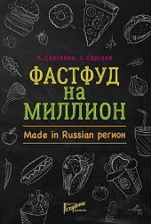   . Made in Russian   ,  