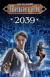 2039  