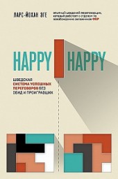 Happy-happy.         - 