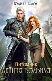 Дейция вольная Юлия Шолох