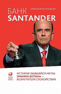 Банк Santander Хайме Кинделан