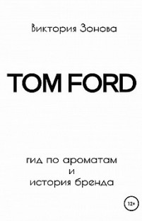 Tom Ford. Гид по ароматам и история бренда 
