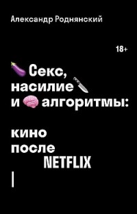 ,   :   Netflix  