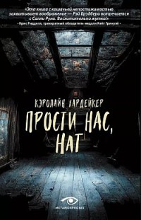 Прости нас, Нат Кэролайн Хардейкер